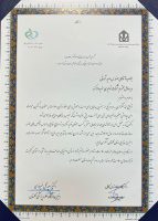 لوح واحد برتر در سال 1403